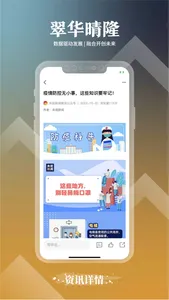 翠华晴隆 screenshot 1