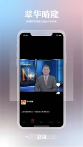 翠华晴隆 screenshot 2