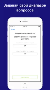 Транспортная безопасность 3 screenshot 4