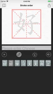 WriteChinese - learn to write screenshot 1