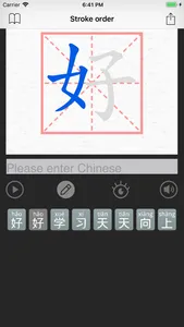 WriteChinese - learn to write screenshot 2