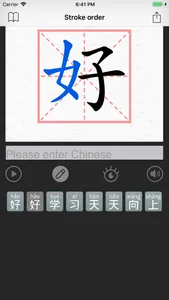 WriteChinese - learn to write screenshot 3