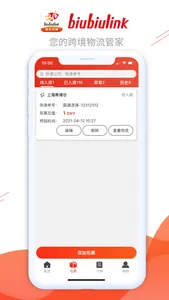 biubiulink集运 screenshot 1