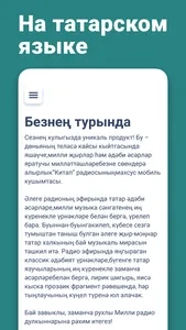 Милли радио Китап screenshot 1