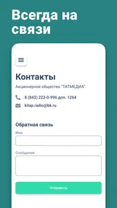 Милли радио Китап screenshot 2