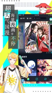 漫画台-精品漫画超全看漫神器 screenshot 0