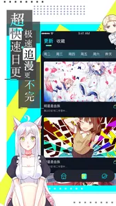 漫画台-精品漫画超全看漫神器 screenshot 1