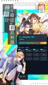 漫画台-精品漫画超全看漫神器 screenshot 4