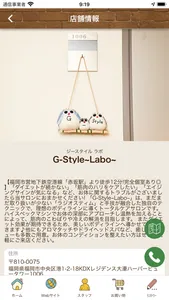 G-Style~Labo~ screenshot 3