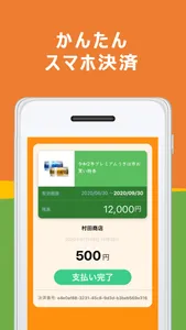 うきはPay screenshot 5