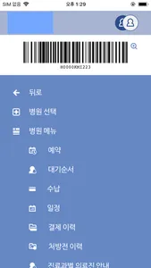 Dr.펭귄 screenshot 0