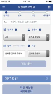 Dr.펭귄 screenshot 2