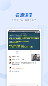 学天教育-一建二建题库宝典 screenshot 0