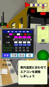 車掌Sim 地下鉄編 screenshot 1