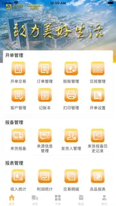 大白菜+ screenshot 0