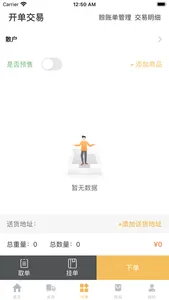 大白菜+ screenshot 1