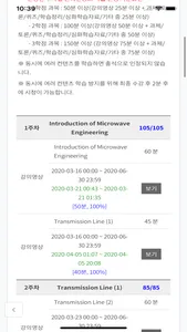 광운대학교 KLAS screenshot 9