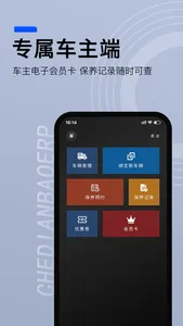 车店宝ERP screenshot 5