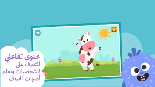 رحلة الحروف screenshot 4