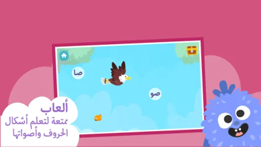 رحلة الحروف screenshot 5