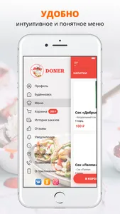 Doner Кафе | Будённовск screenshot 1