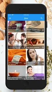 Хозяюшка. Советы и рецепты screenshot 1