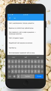 Хозяюшка. Советы и рецепты screenshot 2