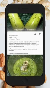 Хозяюшка. Советы и рецепты screenshot 4