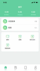 西瓜租房 screenshot 1