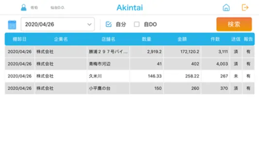 AKintai screenshot 0