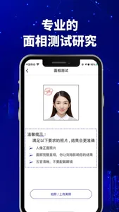 面相占卜专家-算命风水吉凶黄历查询 screenshot 1