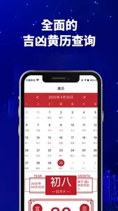 面相占卜专家-算命风水吉凶黄历查询 screenshot 2
