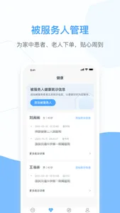 燕尾帽-专业护理上门服务 screenshot 2