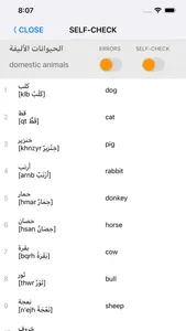 Learn Arabic words with ST screenshot 6