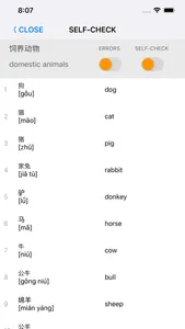 Learn Chinese words with ST screenshot 6