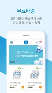 지리산수 screenshot 2