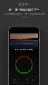 oitsme HOME+ screenshot 0