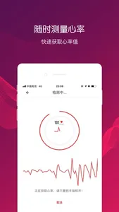 心率-心率检测仪 screenshot 0