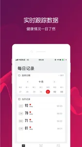 心率-心率检测仪 screenshot 1
