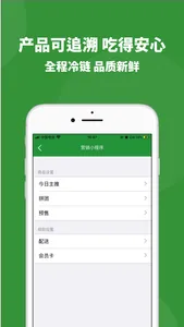 犇大鲜订货系统 screenshot 2