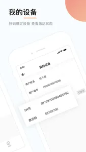 通易付Plus screenshot 1