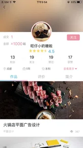 英桃网Peachwork screenshot 1