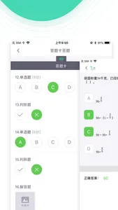 智慧课堂-手机版 screenshot 2