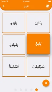 Qur'ani Qaida screenshot 7