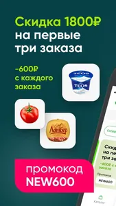 Перекрёсток Впрок гипермаркет screenshot 0