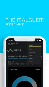 맑음 ( 관리자용 ) screenshot 0