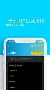 맑음 ( 관리자용 ) screenshot 1