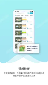 爱耕耘企业版 screenshot 0