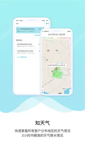 爱耕耘企业版 screenshot 2