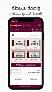 لوحة - أرقام سيارات مميزة screenshot 0